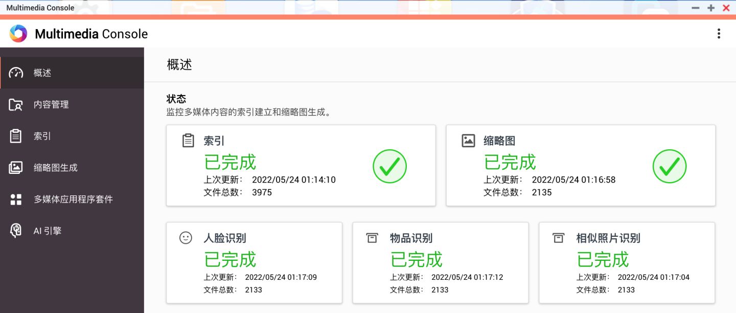 威联通TS-416详测，支持Docker，影音娱乐入门NAS丨西数红盘Plus