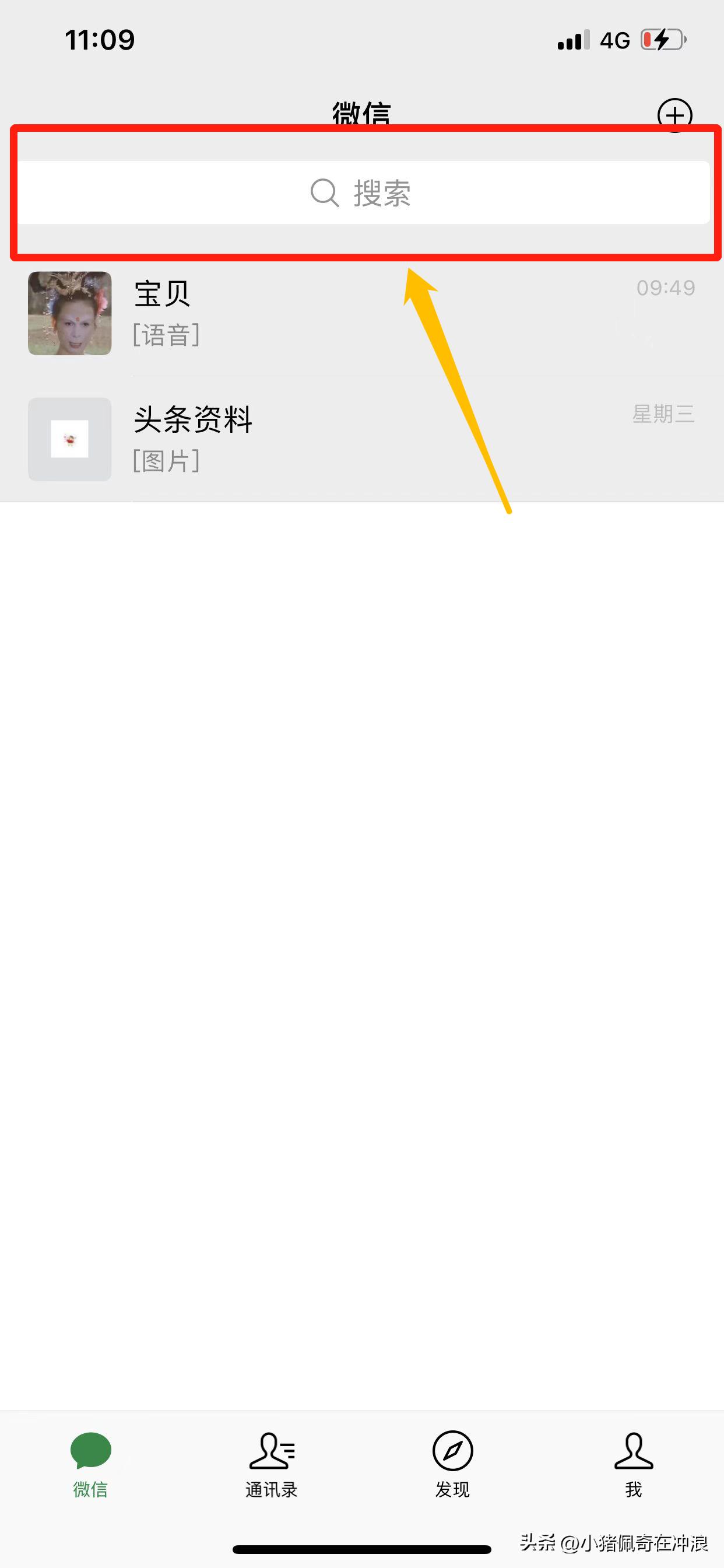 微信怎么关注公众号,微信公众号教学视频教程