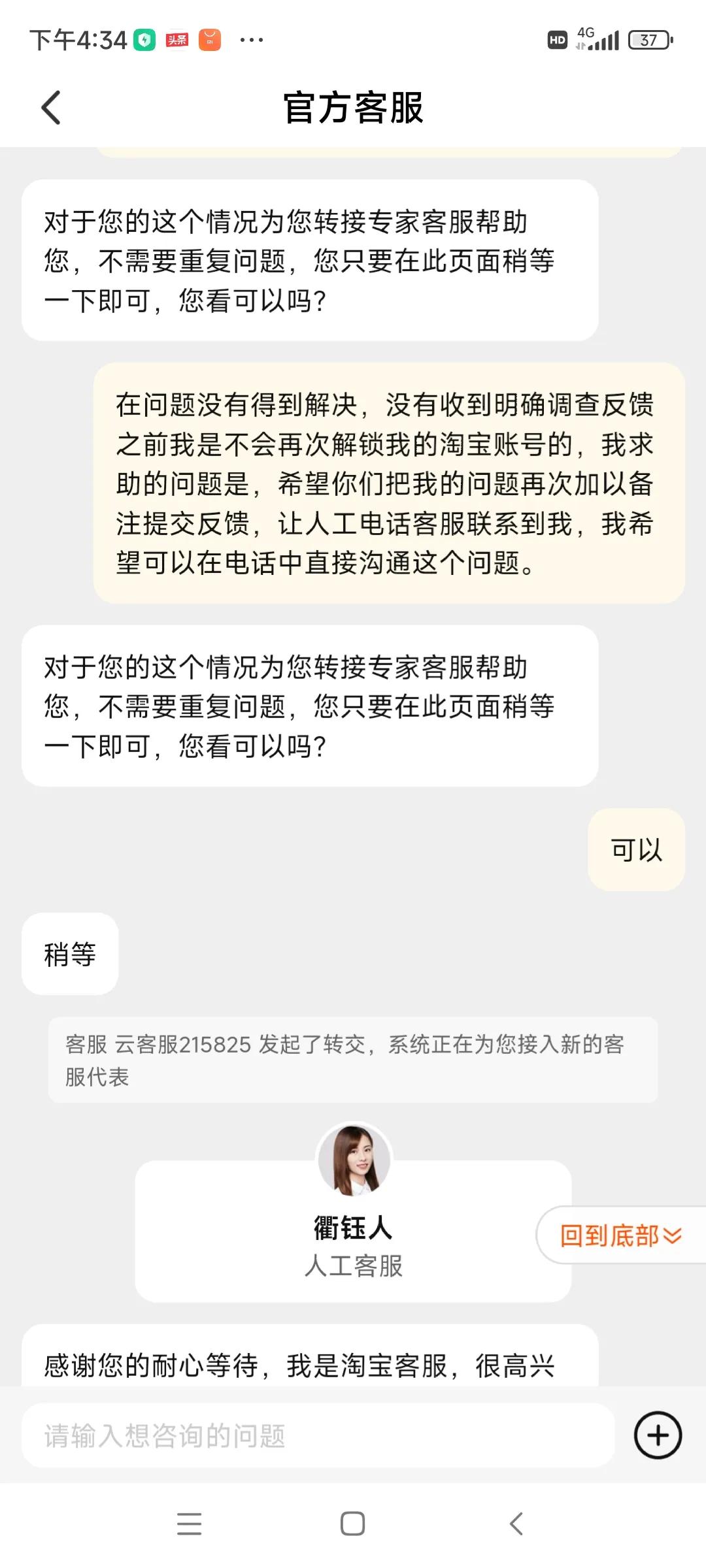 淘宝账号被登录了会有提示吗,用淘宝登录阿里巴巴怎么解除授权