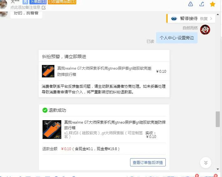 拼多多优先退款了有什么问题吗,拼多多可以有几次申请退款的机会