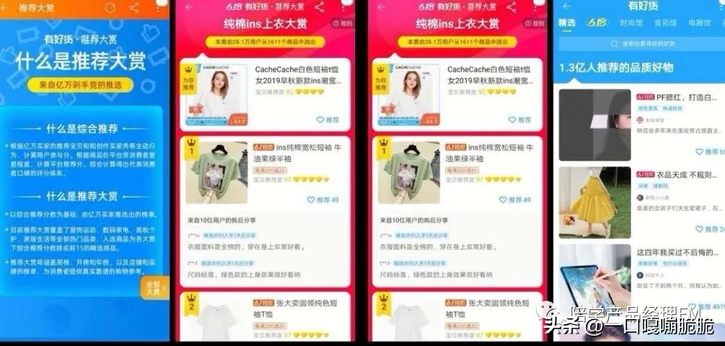 淘宝app是如何运营的,淘宝app体系运营拆解
