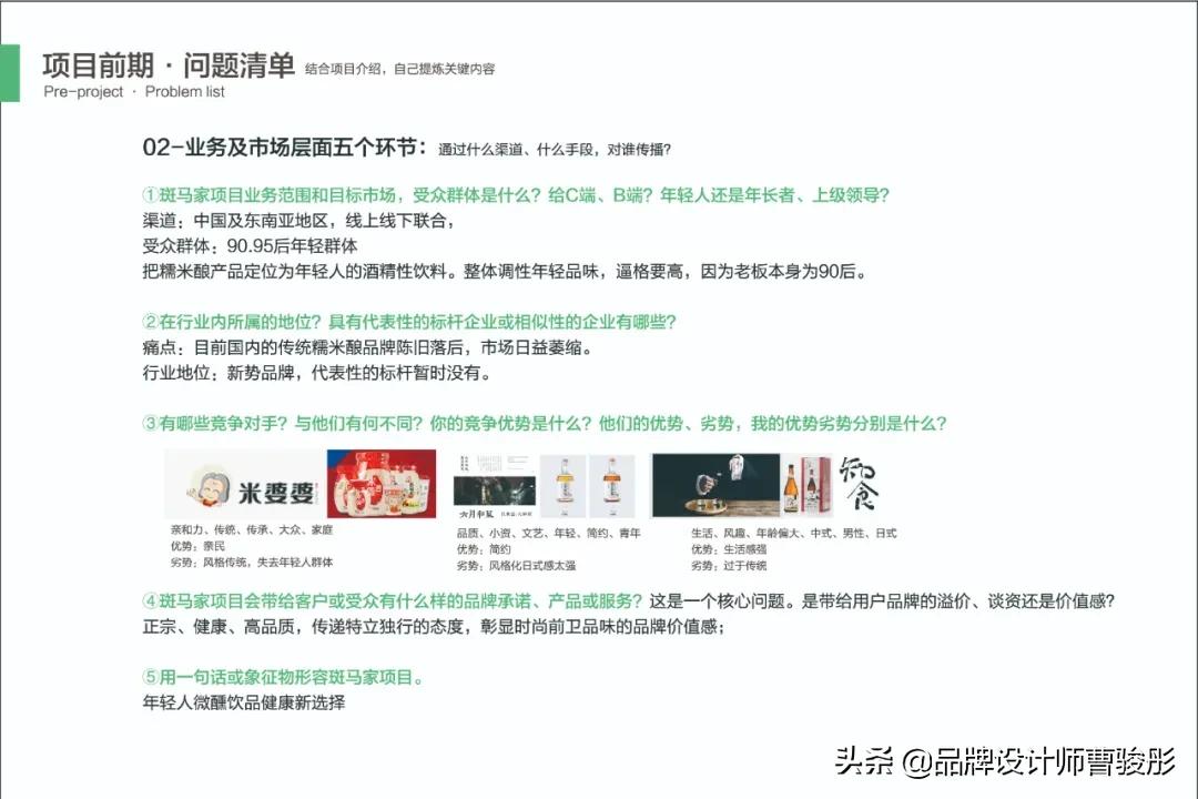 12.29-色彩与构思小结VS项目3说明