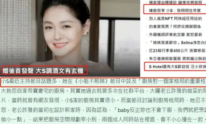 小s新节目卖出去了吗,小s最近主持的节目