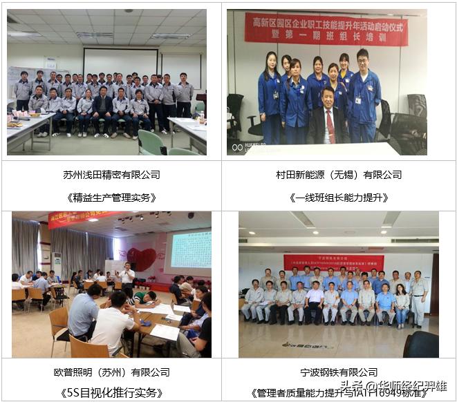 生产管理李剑波,2023年优秀教师李剑波