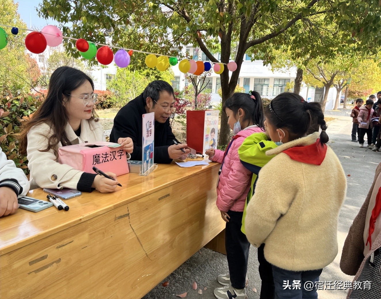 教改创新深化年：天岗湖中心小学悦读节暨百科知识游园会
