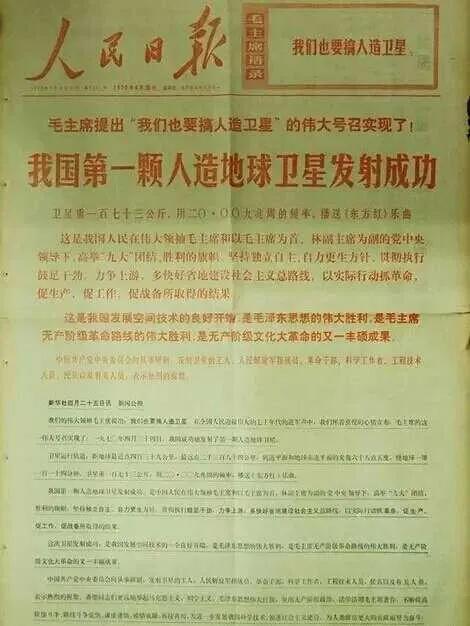 中国航天东方红一号效果如何,东方红一号地球上看得到吗