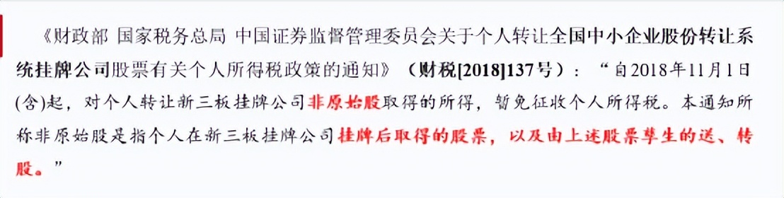 浅谈：政协委员翟美卿关于个人投资者在资本运作中税务处理的建议