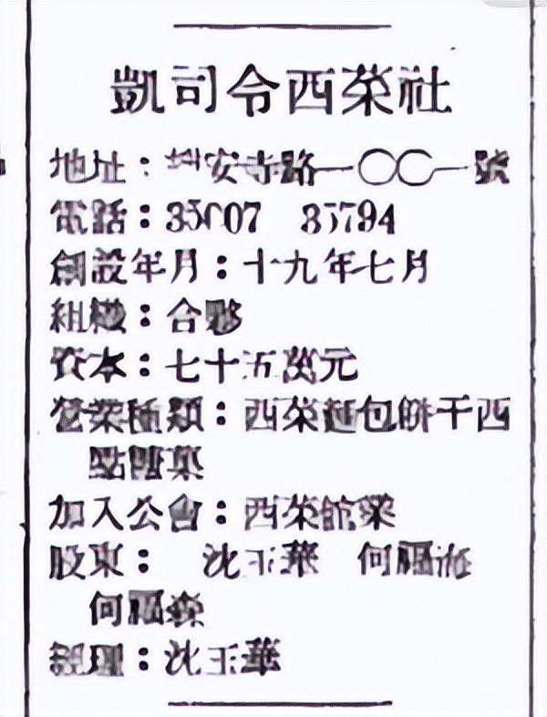 张爱玲甜品,张爱玲的店