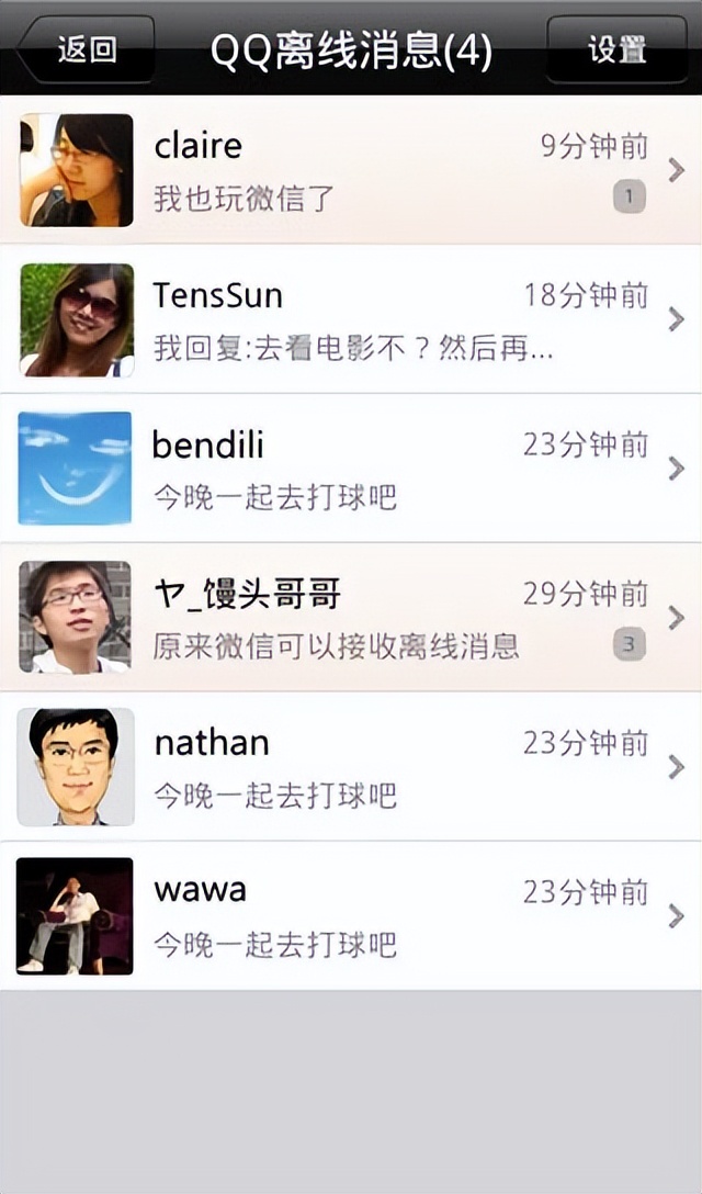 无可替代的微信,不可替代的微信