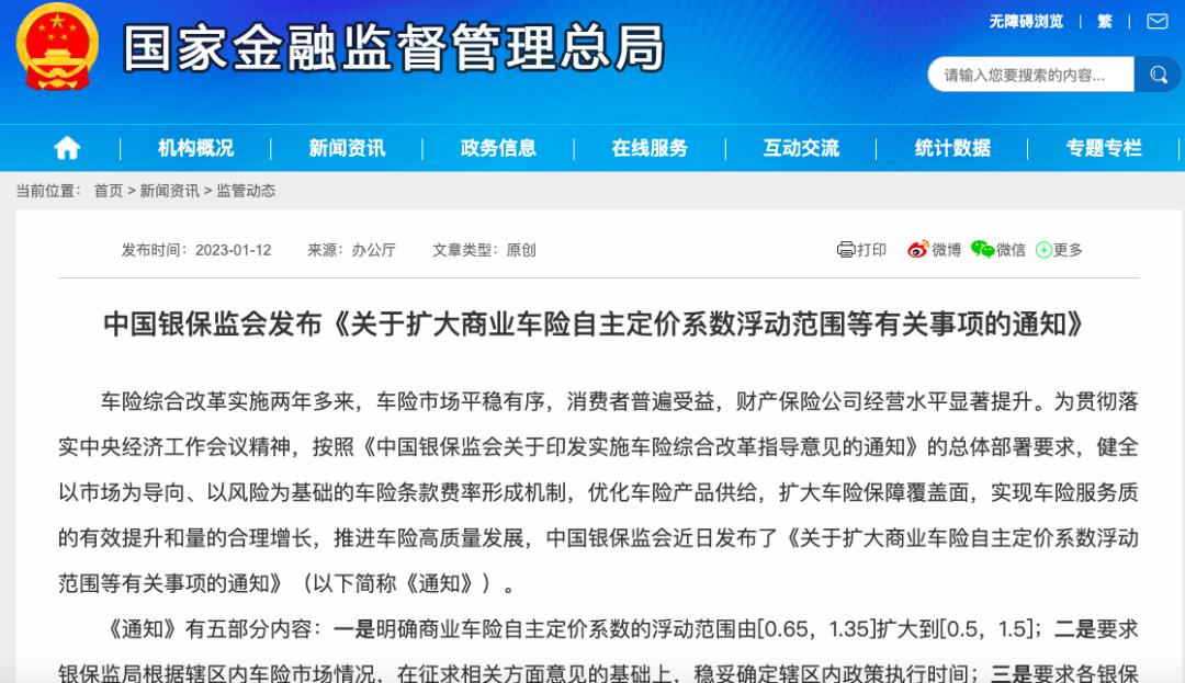 车险又改革到底改了啥,车险改革保费涨了