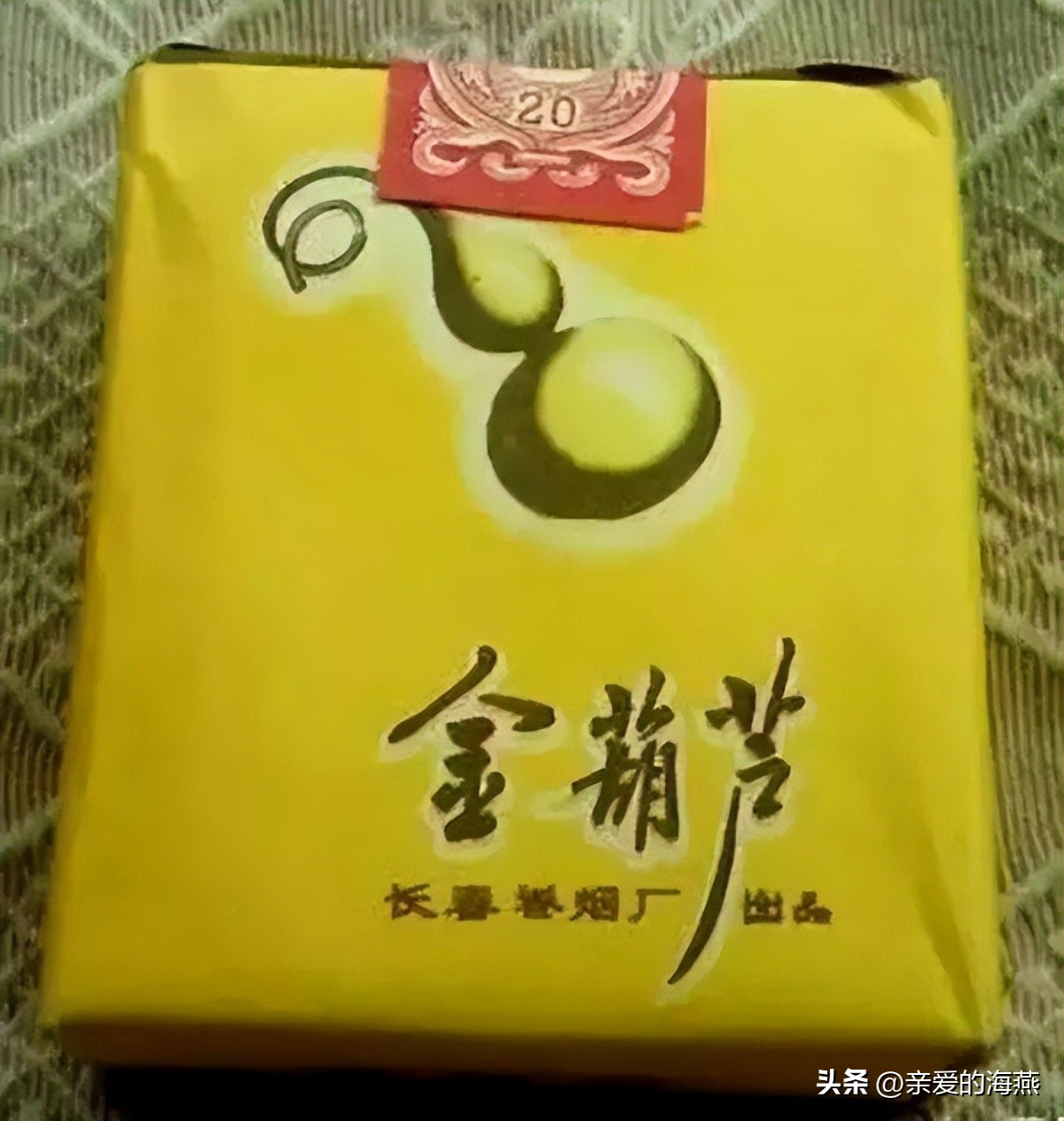 十种爷爷抽的烟,爷爷辈抽过的香烟