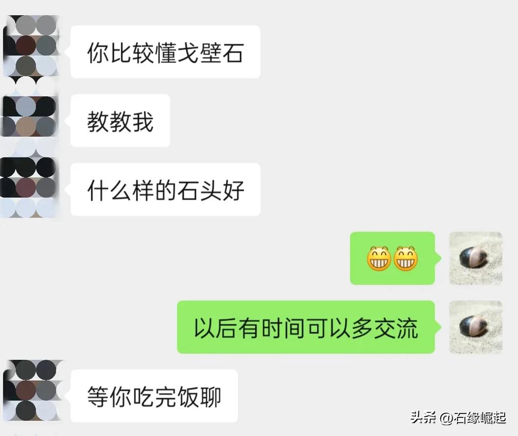 玩石需谨慎,玩石的疑惑