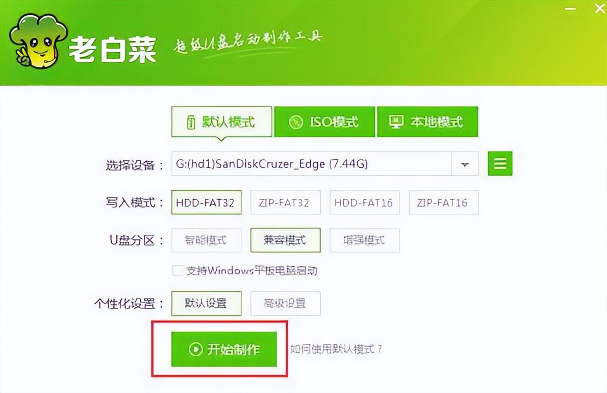 电脑怎么用老白菜u盘安装系统,老白菜优盘如何重装系统