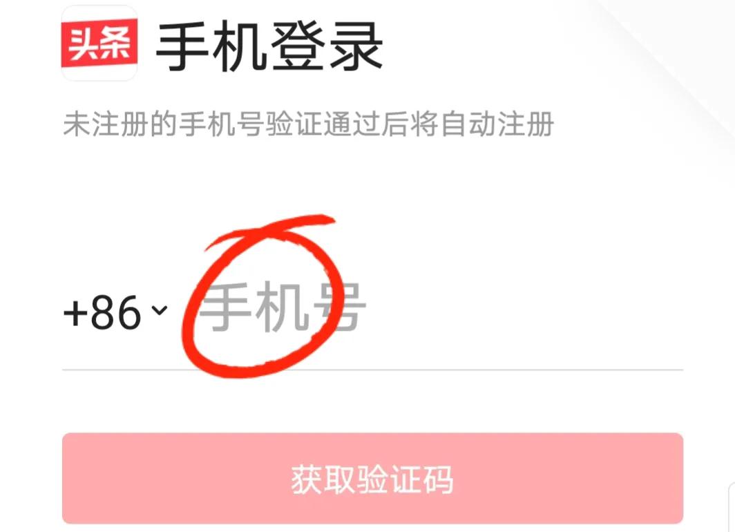 新手如何在*今条头日**发文章赚取收益？最详细的流程来了