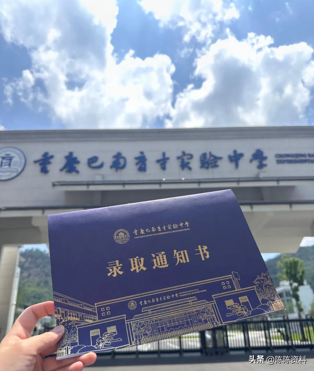 晒重庆重点高中录取通知书,2019重庆高考录取通知书