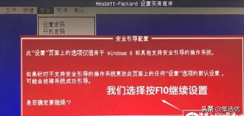 惠普笔记本预装win10改win7系统,惠普电脑win10换win7系统