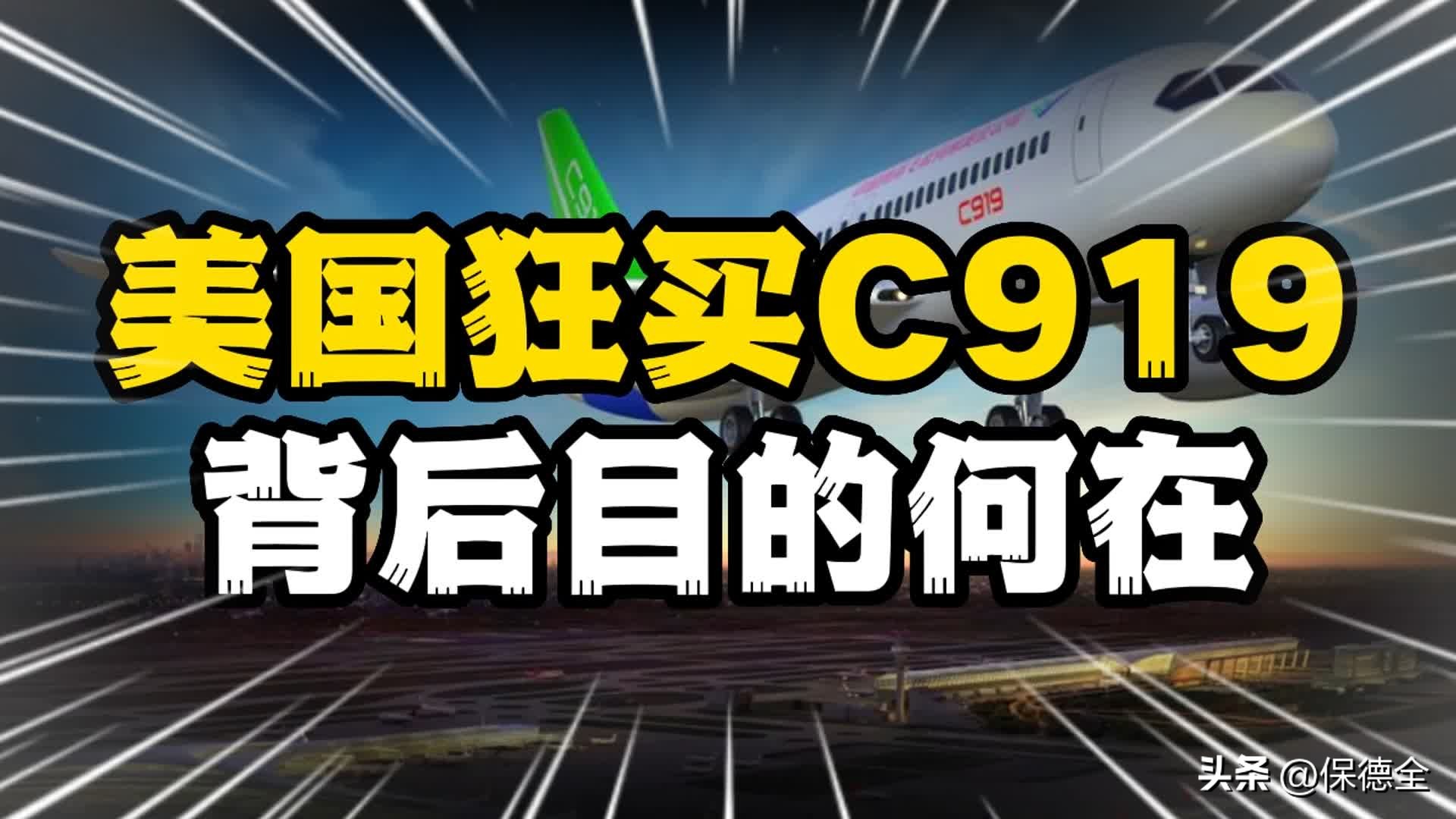 c919为啥鲜有外国订单,c919全球订单超1000架