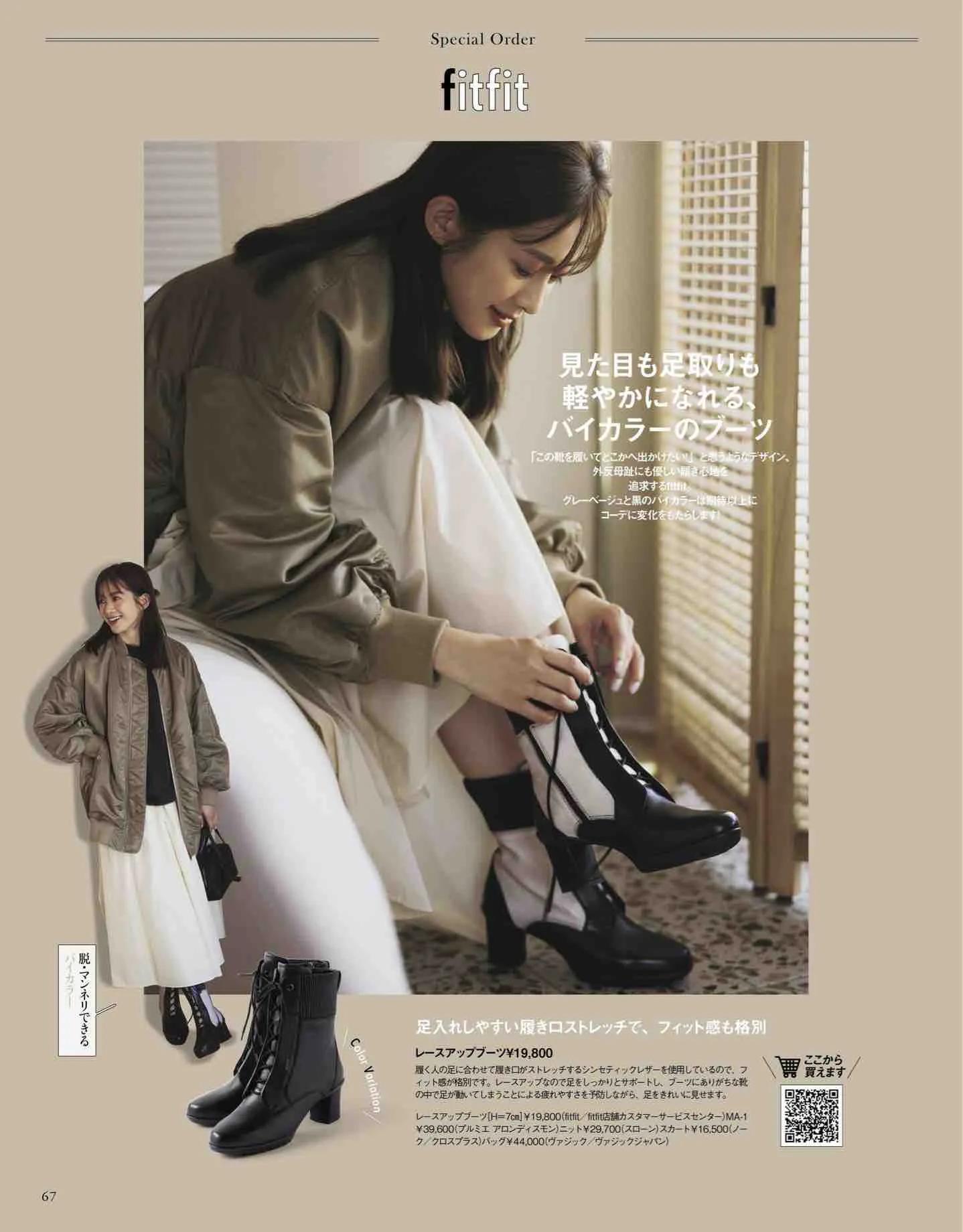 日本时尚杂志2019年7月刊,日系时尚杂志介绍