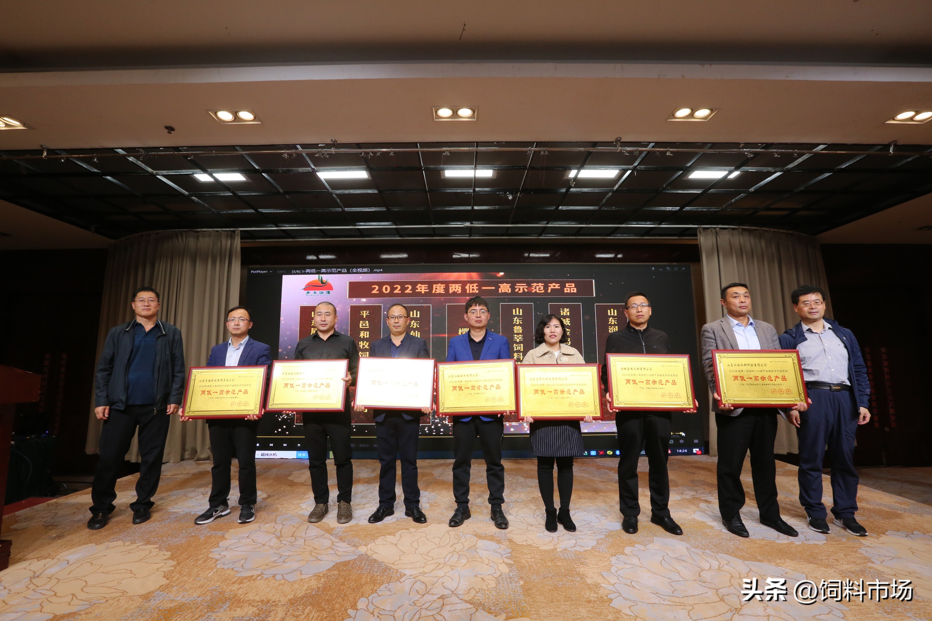 第三届青鸟论坛-2022饲料行业新产品新技术研讨发布会在济南举行