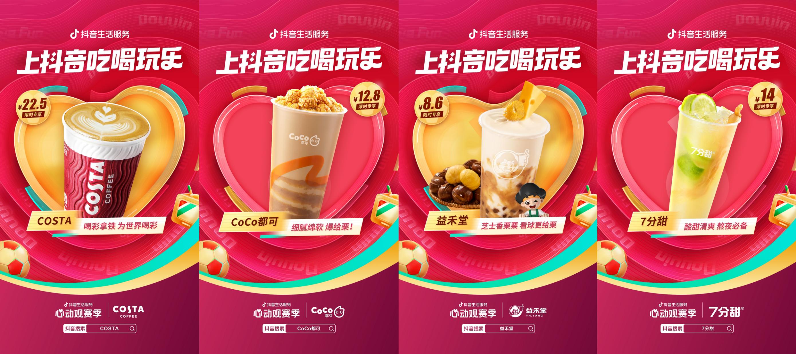 抖音生活服务服务商,抖音生活服务团购达人中心