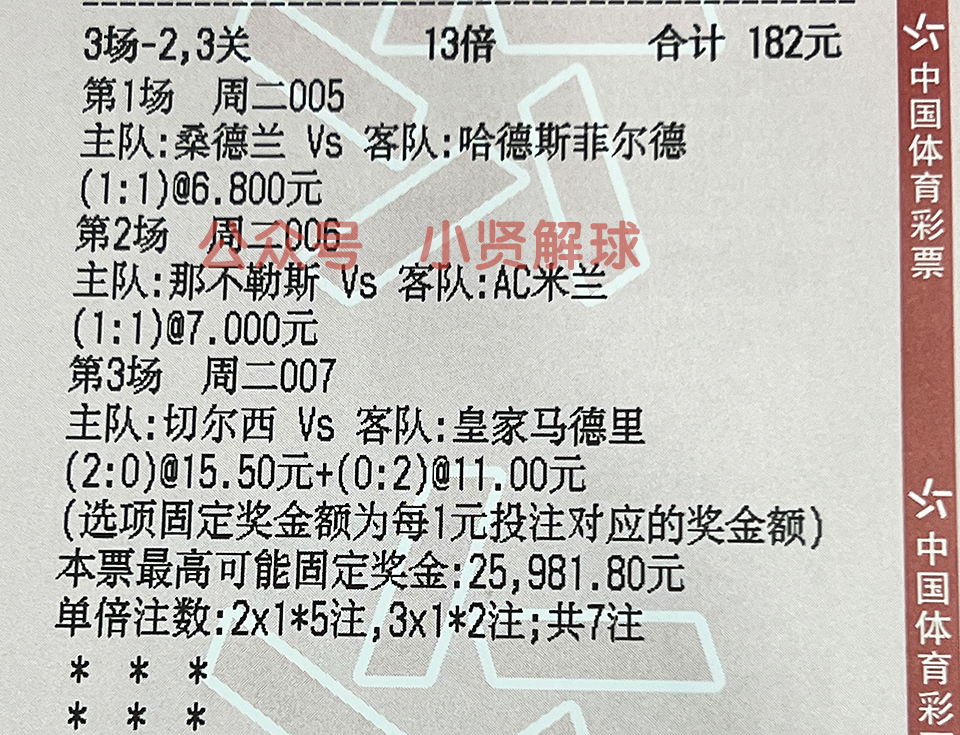 竞彩推荐卢顿,竞彩卢顿