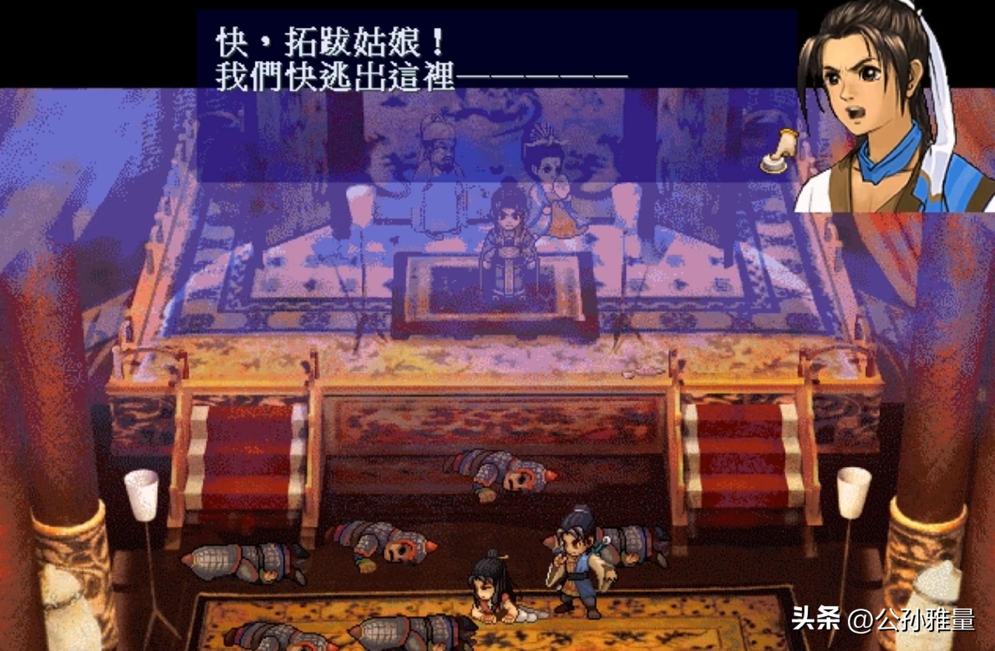 轩辕剑外传之天之痕剧情,轩辕剑之天之痕哪一年出的游戏