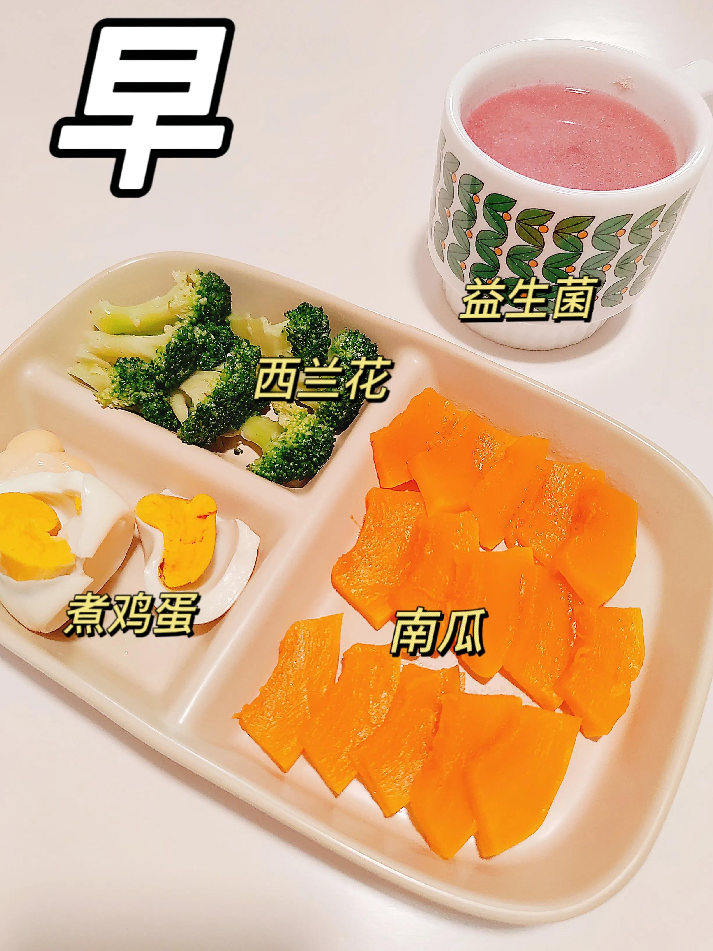 20款早餐每天都不重样,一个月瘦8斤早餐食谱