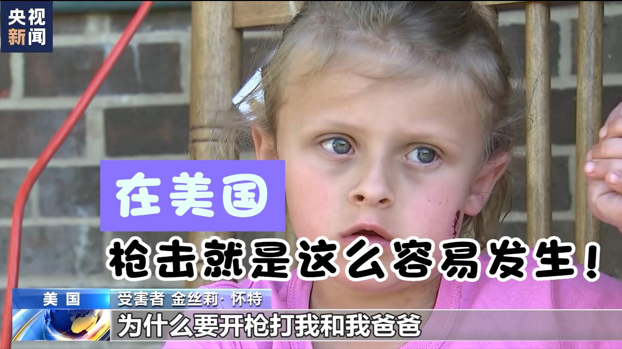 美国发生枪击事件小孩被击毙,美国14岁男孩枪击事件