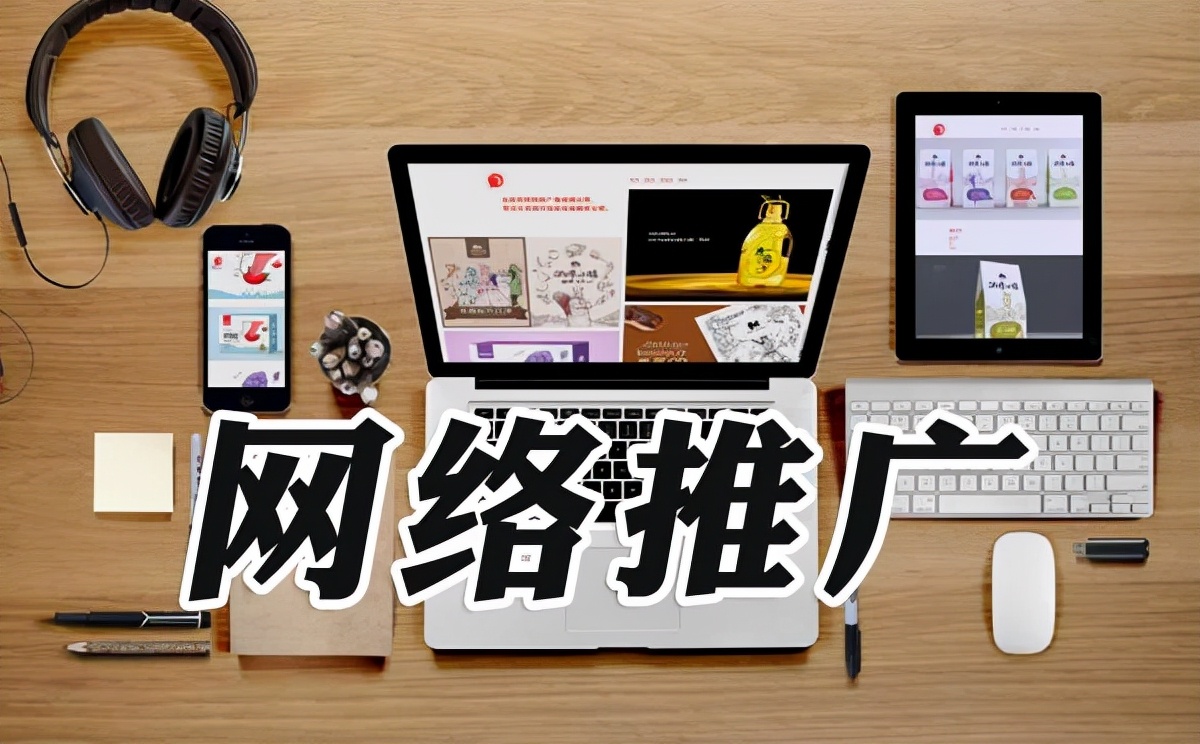 网站优化推广外包公司,网站优化推广联系方式