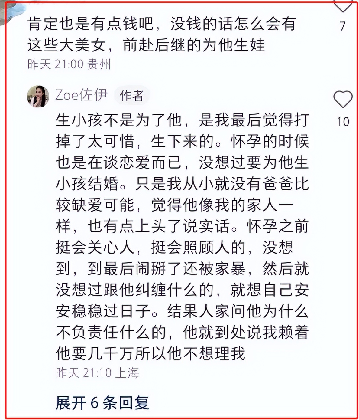 周末2天6个瓜！一线女星傍大佬，TVB视后陪睡，李双江带儿子移民