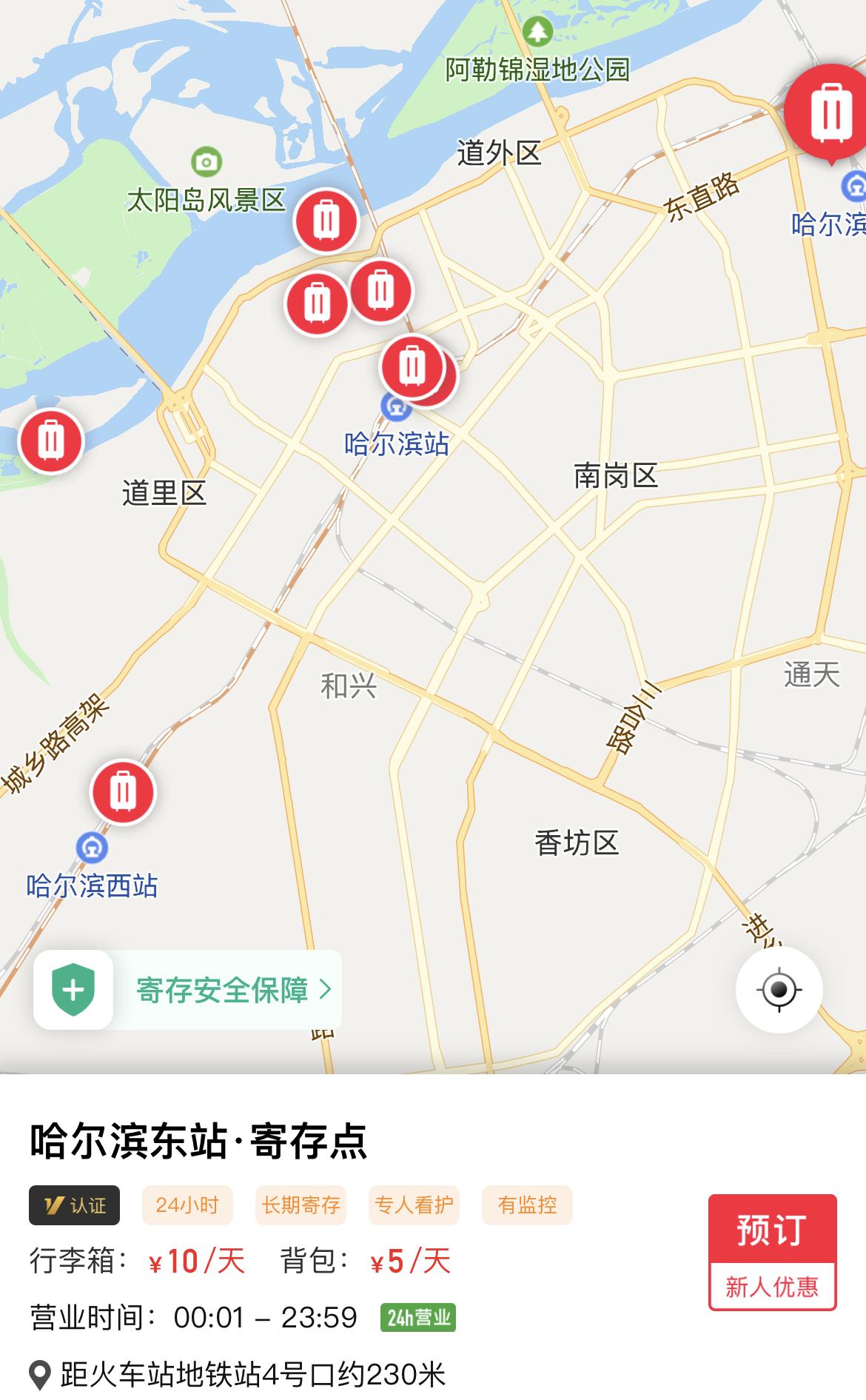 哈尔滨行李寄存哈尔滨站,哈尔滨哪里可以免费寄存行李