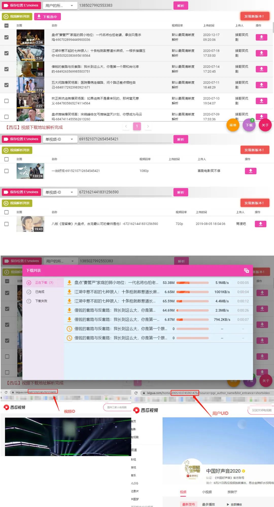 抖音西瓜快手b站,抖音西瓜快手b站对比