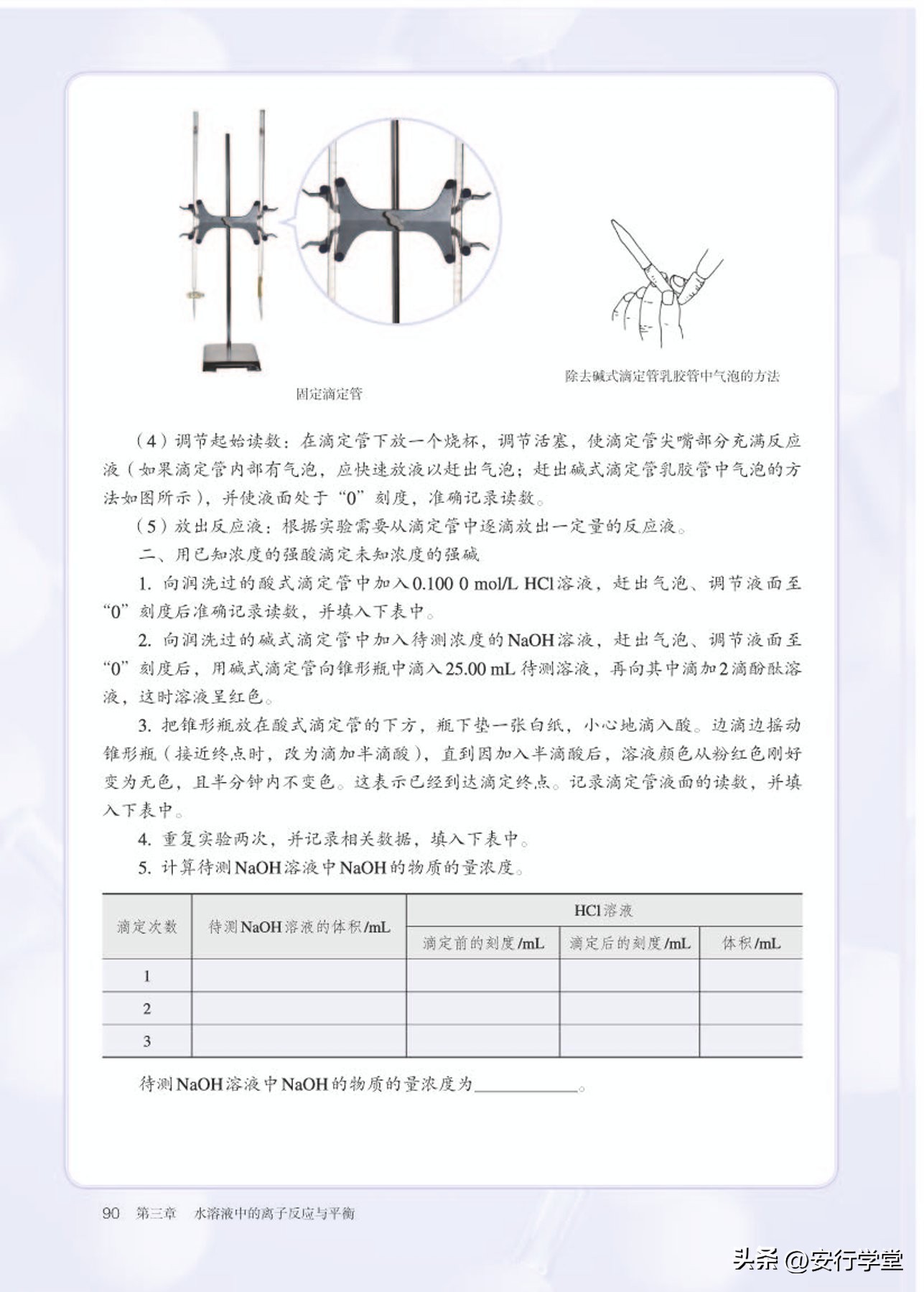 高中化学选修全套教学视频,人教版高中化学第一册