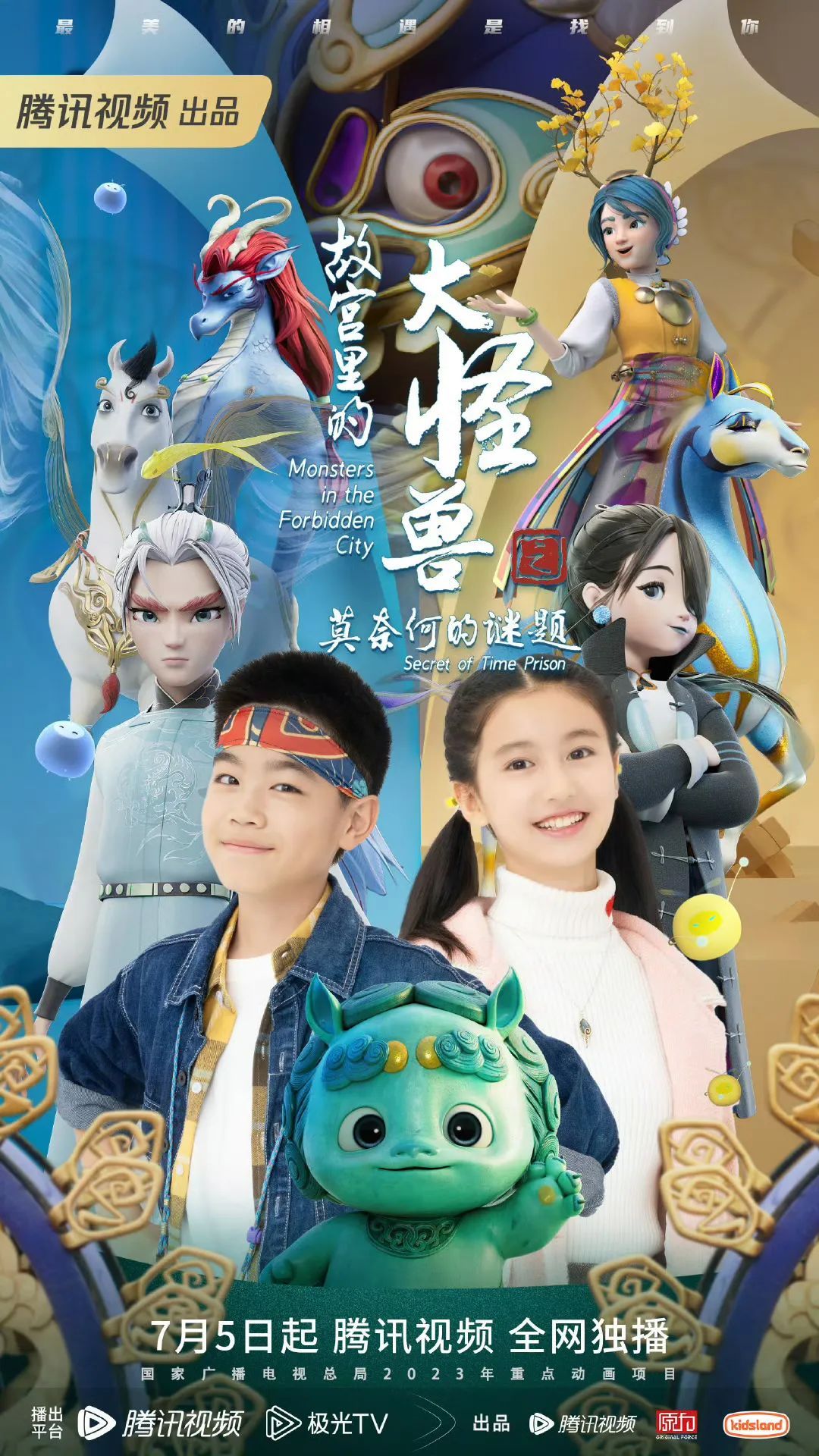 优爱腾芒2019,优爱腾芒最新剧