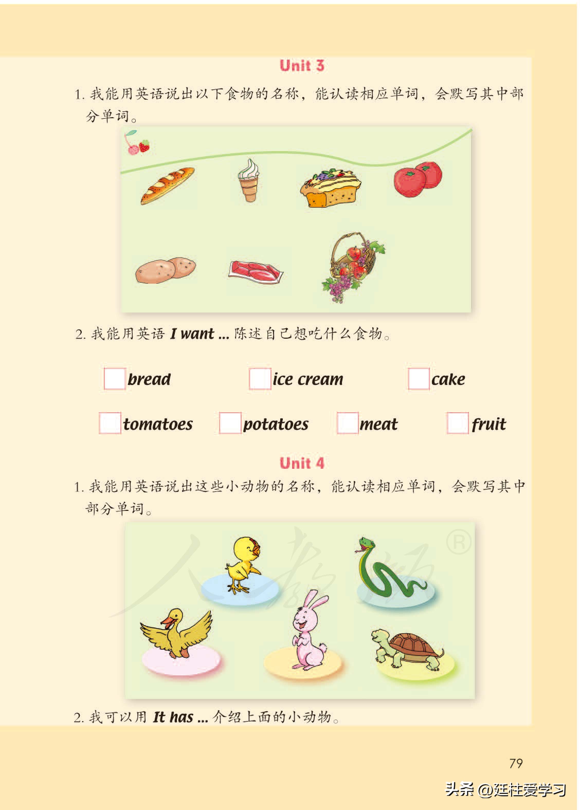 小学英语外研版三年级上册,小学英语精通版三年级上册