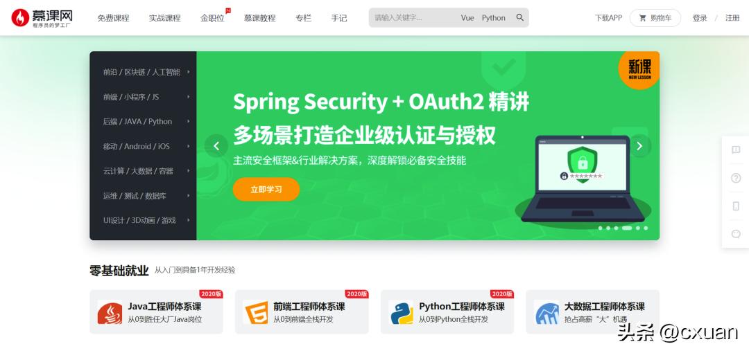 程序员都在用的5个网站,程序员每天都要用的网站