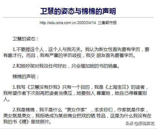 美女作家卫慧现状,卫慧女作家