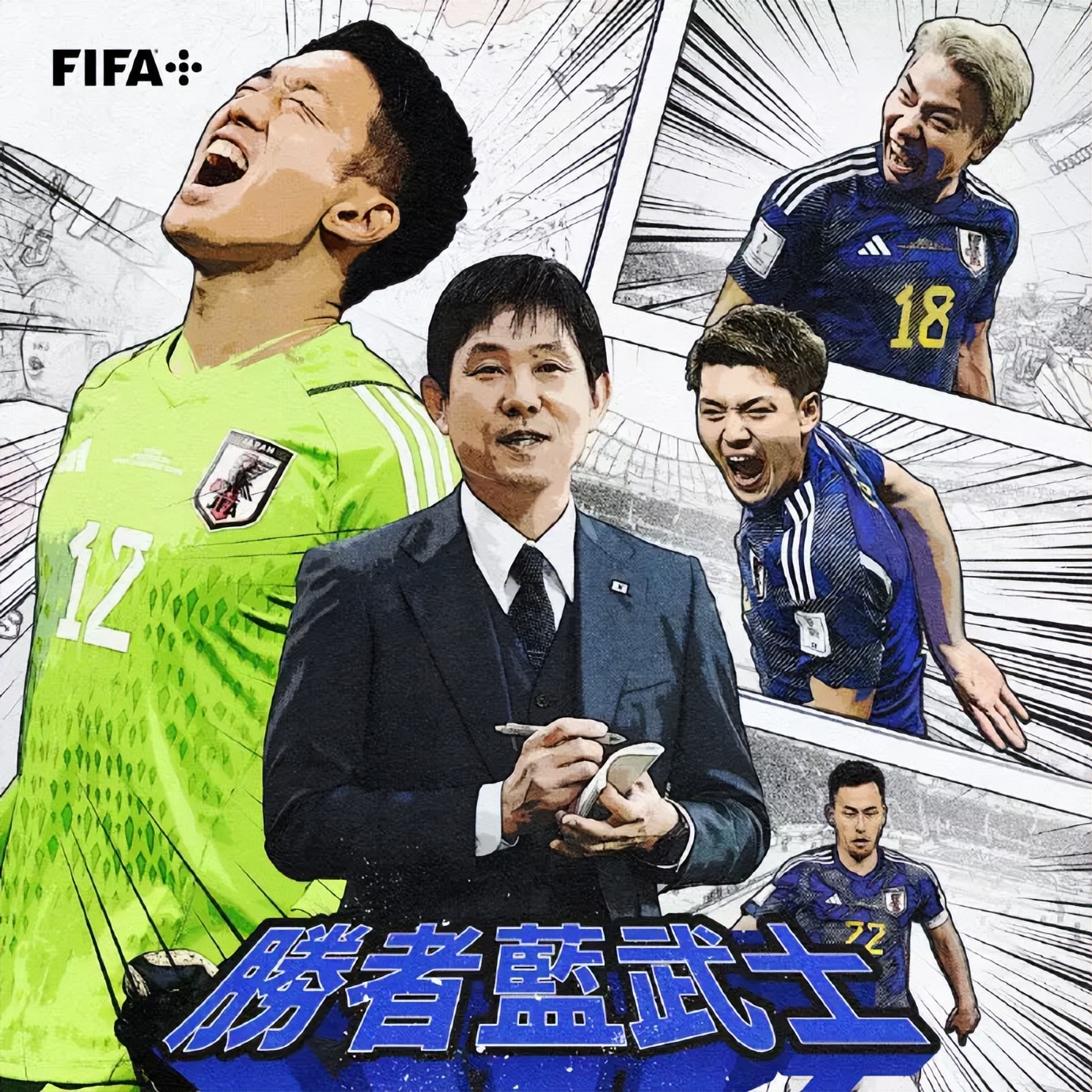 逆水狂飙：蓝武士掀翻德意志战车