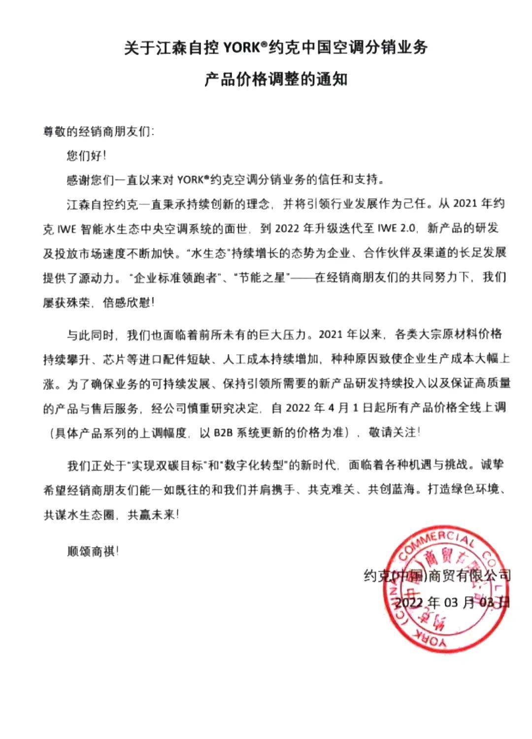 疫情之下防疫产品,疫情期间原材料上涨