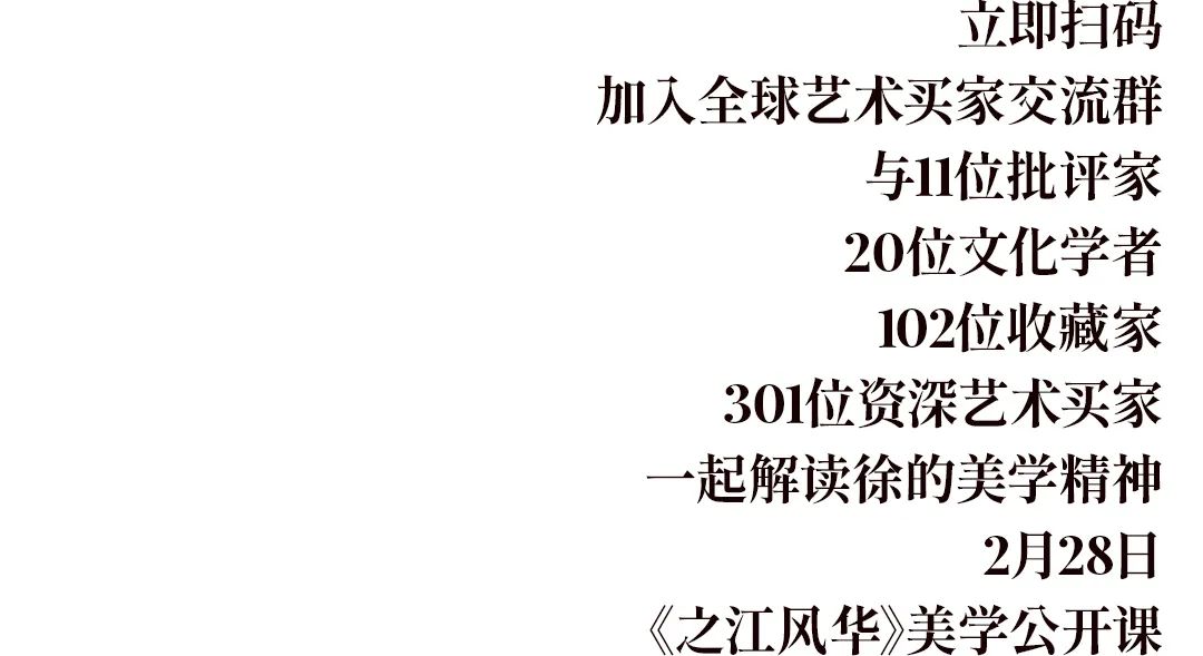 从徐跋骋的“实践”看之江风华丨BeautyinZhejiang《一》