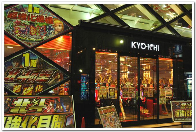 日本弹珠机倾家荡产,日本弹珠倾家荡产