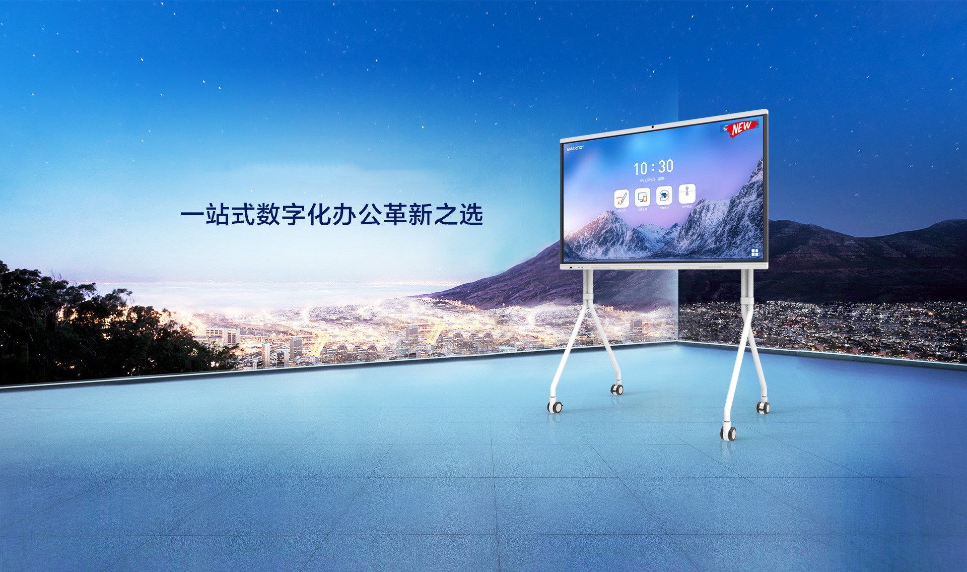 智能办公会议系统解决方案,办公室智能会议系统方案