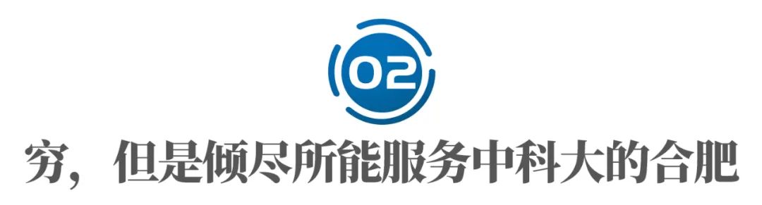 中国科技大学给合肥带来了什么,中国科技大学给合肥带来什么