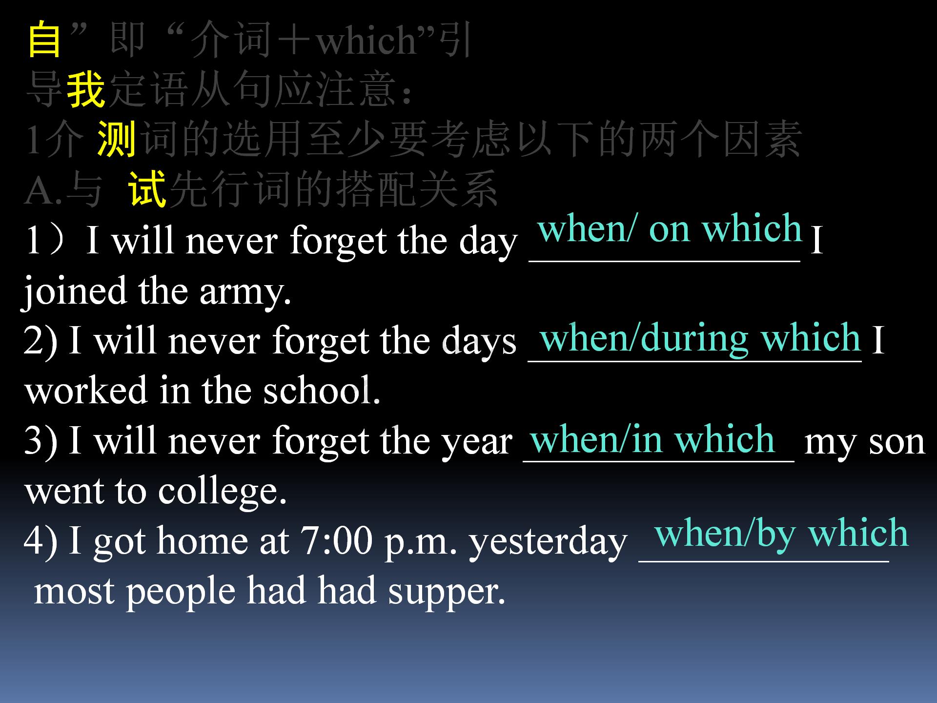 新概念英语条件状语从句讲解,新概念语法进阶状语从句