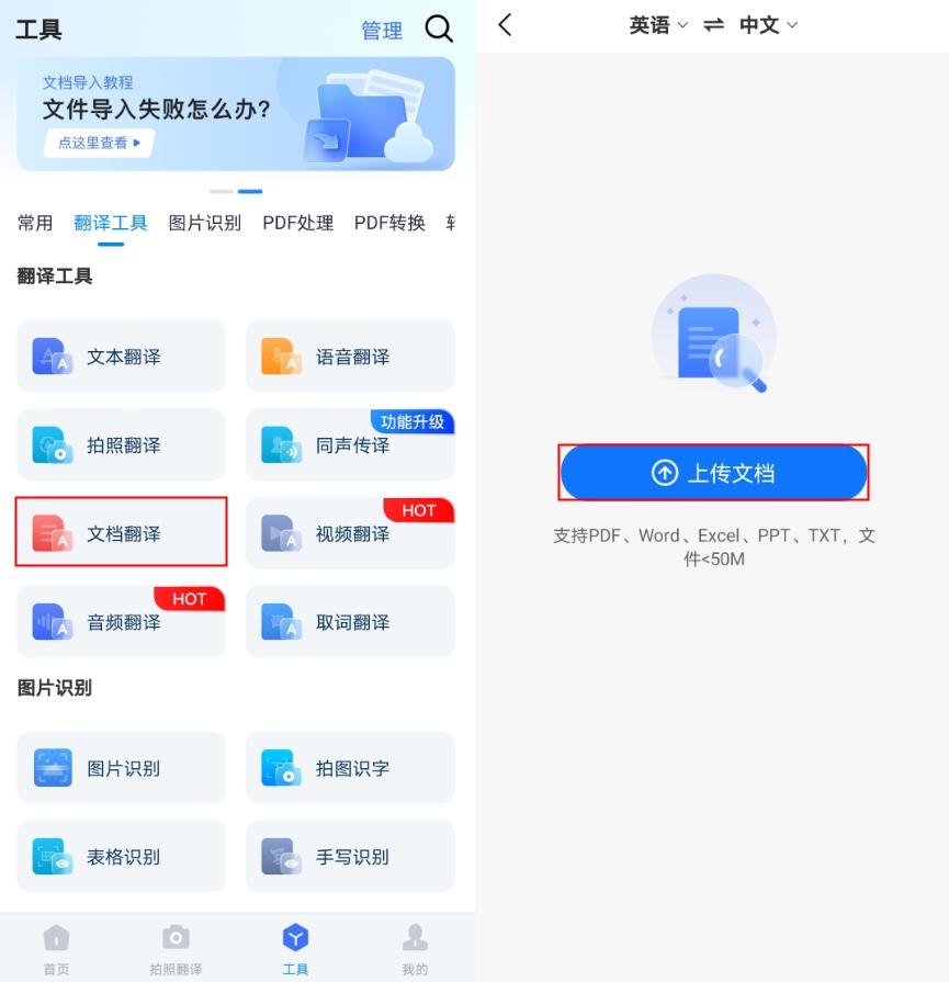 txt代码翻译成中文在线,怎样把txt转成语音
