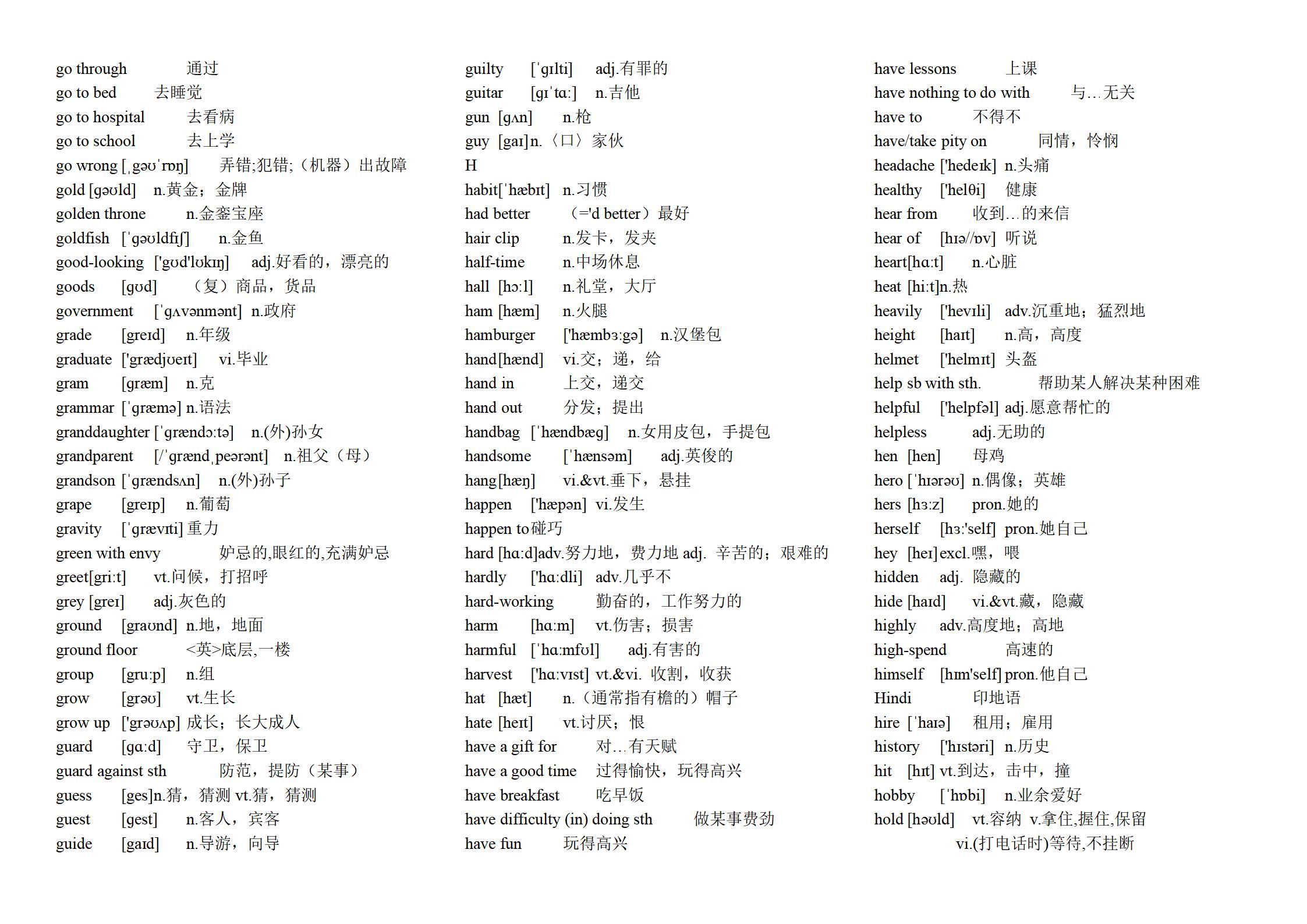 初中英语译林版单词录音,江苏译林版英语单词附音标