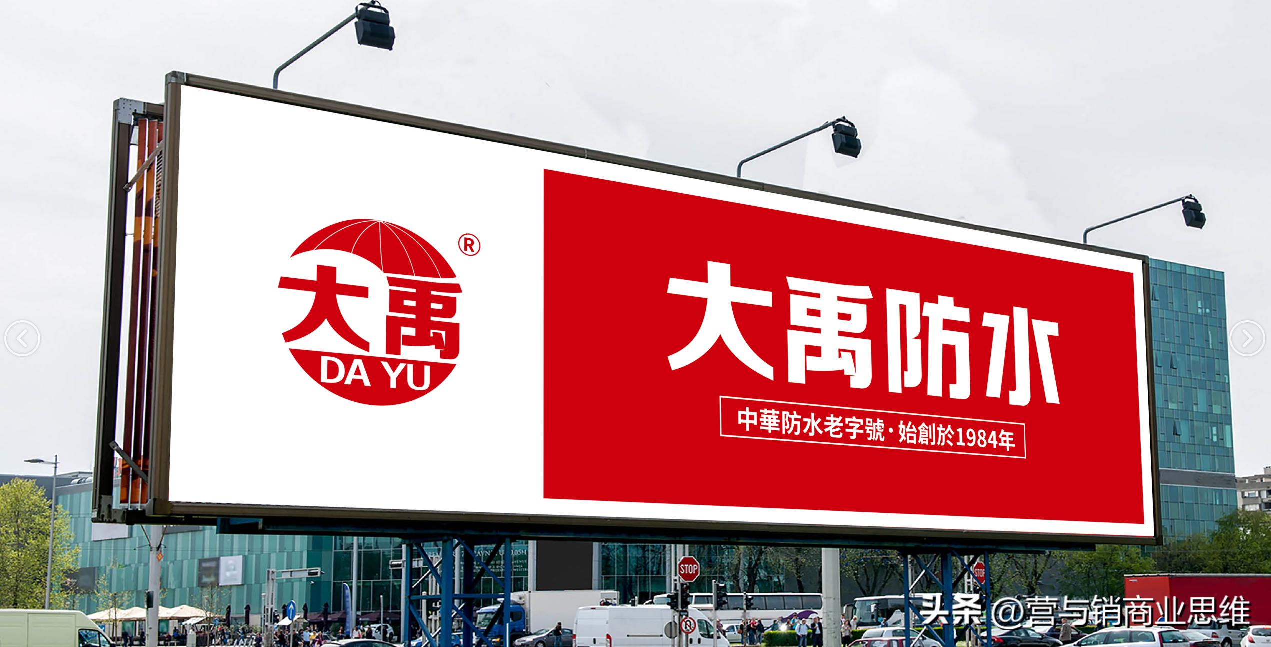 广东大禹防水官网,广州大禹防水总代理