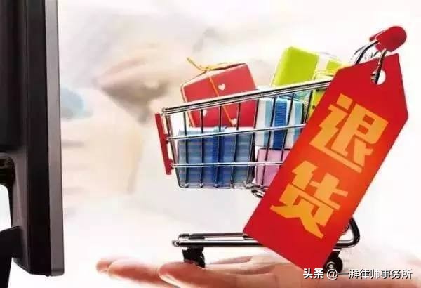 一湃视角：拆封不予退货或无效？网购盛行之时，法律新规来保护