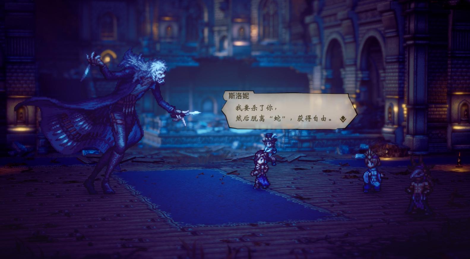 八方旅人2解锁海上之旅,八方旅人2在城市旅行的奥克托林