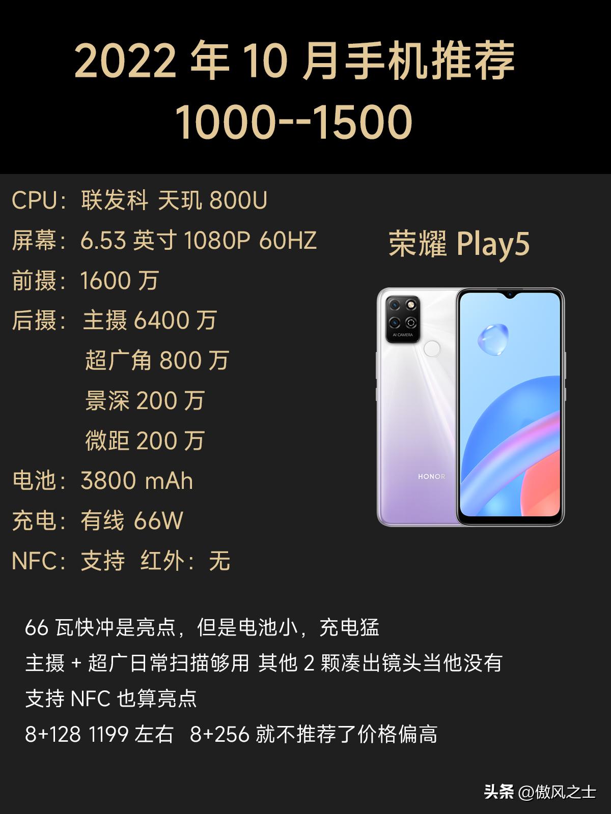 2022年1000到1500性价比高的手机,2022年1000元二手手机排行榜